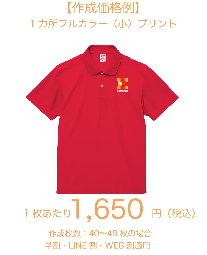 イージーケアDRYポロシャツ