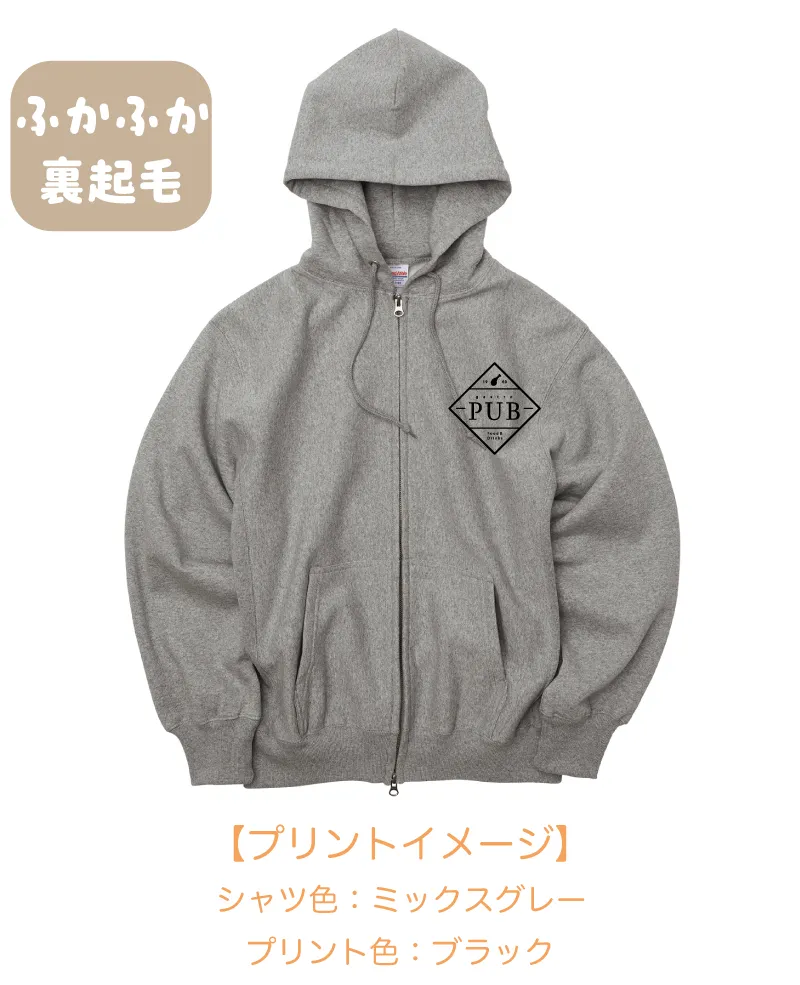 【裏起毛&厚手】ヴィンテージ風フルジップパーカ