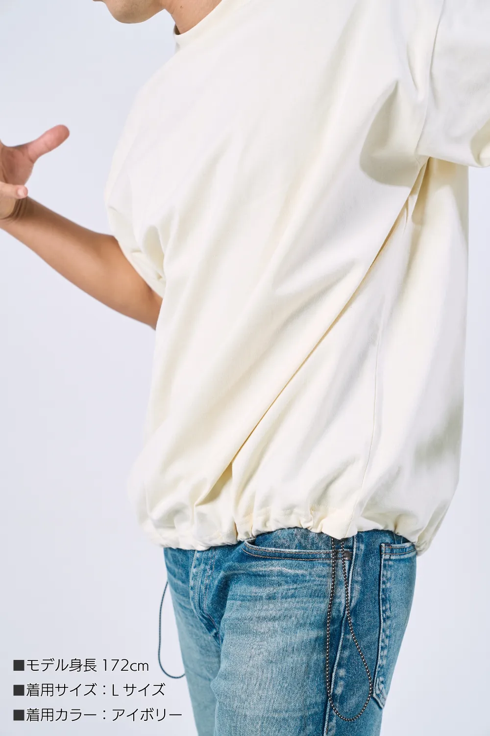きれいめドローコードTシャツ