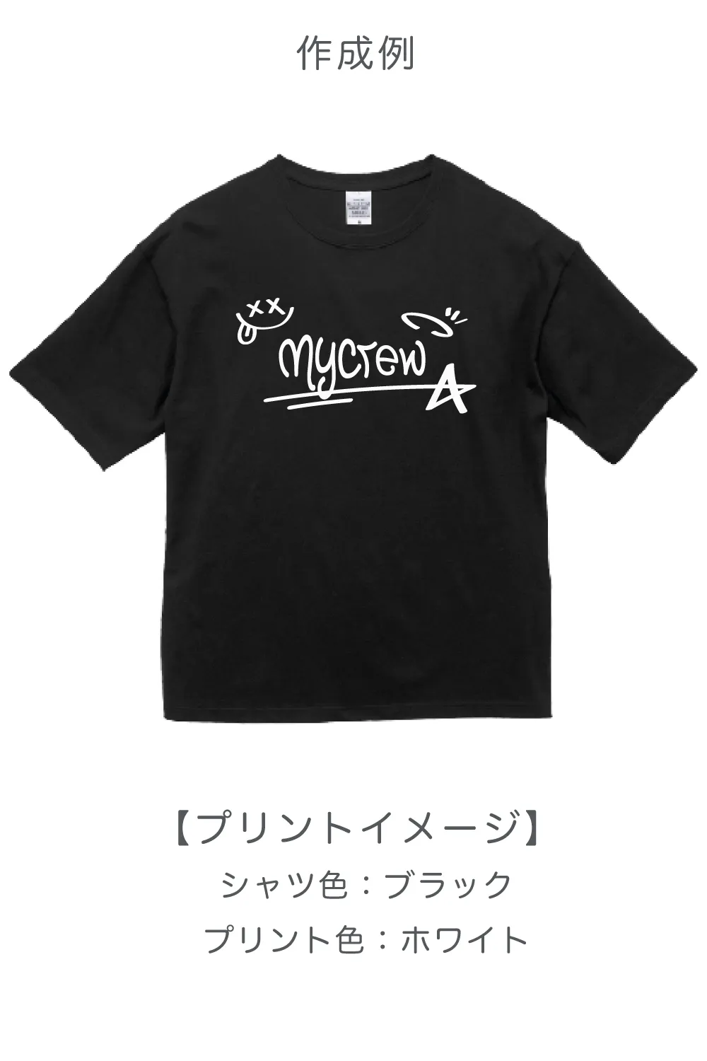 BIGシルエットTシャツ