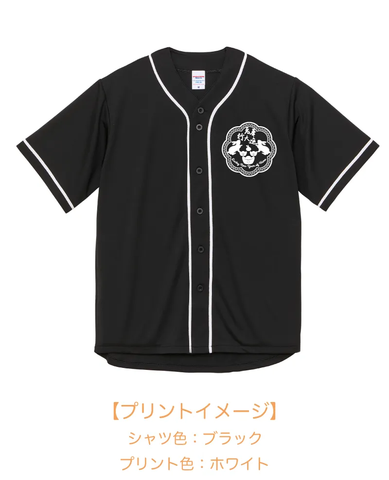 ベースボールドライシャツ