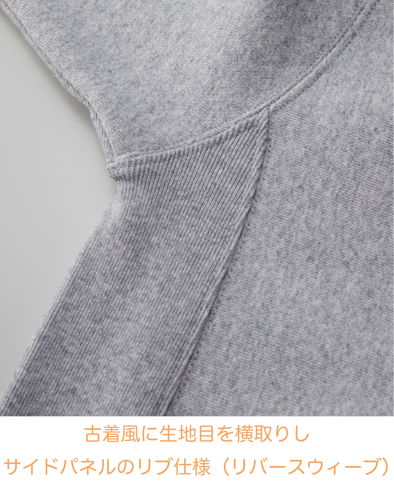 【裏起毛&厚手】ヴィンテージ風パーカー