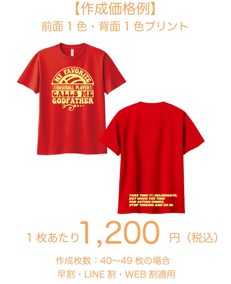 スーパードライTシャツ