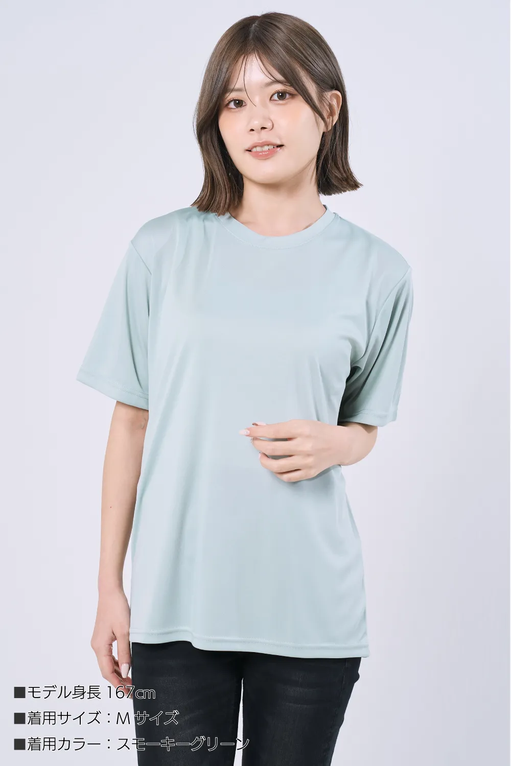 優しさECOドライTシャツ