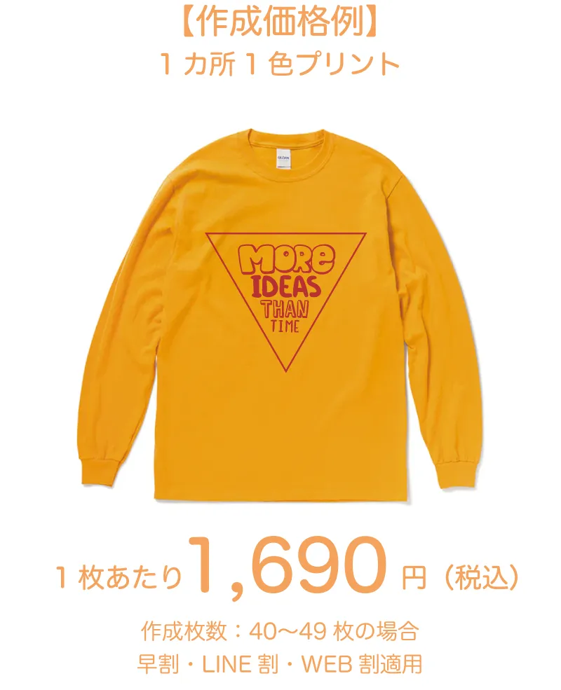 カジュアル　ロンT