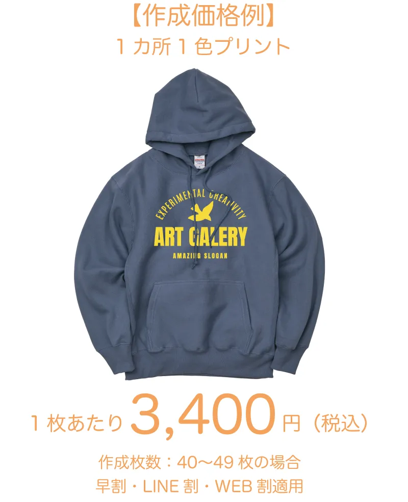 【裏起毛&厚手】ヴィンテージ風パーカー