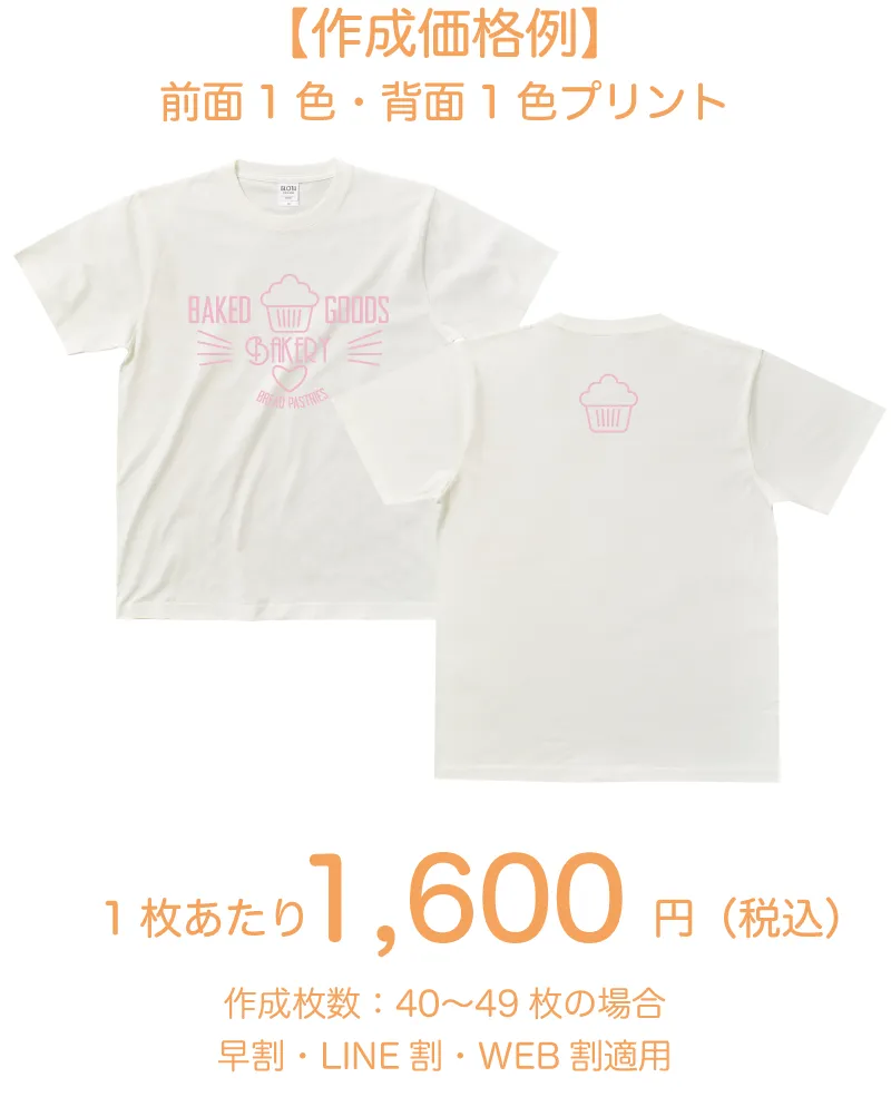 【オススメ】オーガニックコットンTシャツ