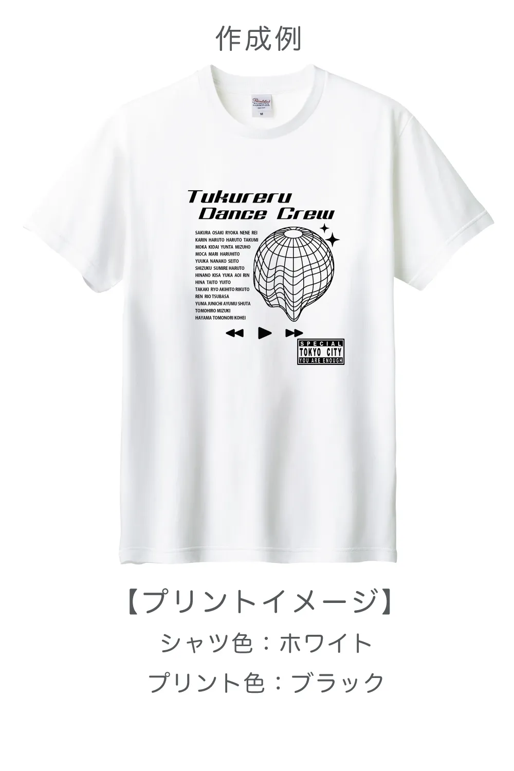 ベーシックTシャツ