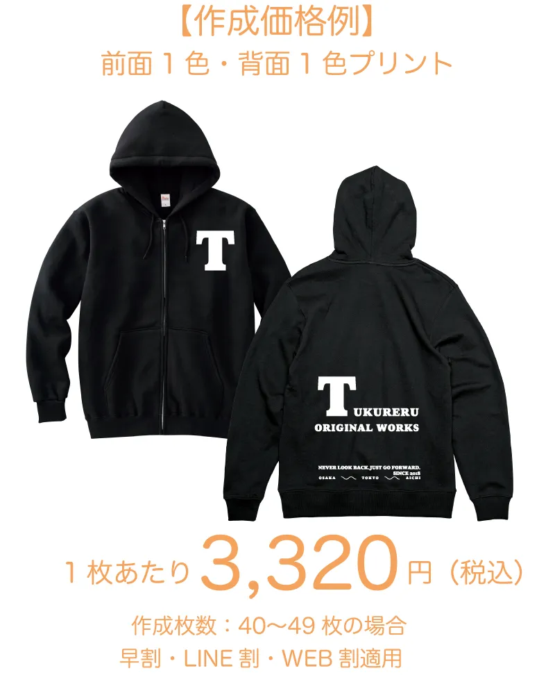イベントZIPパーカー♪