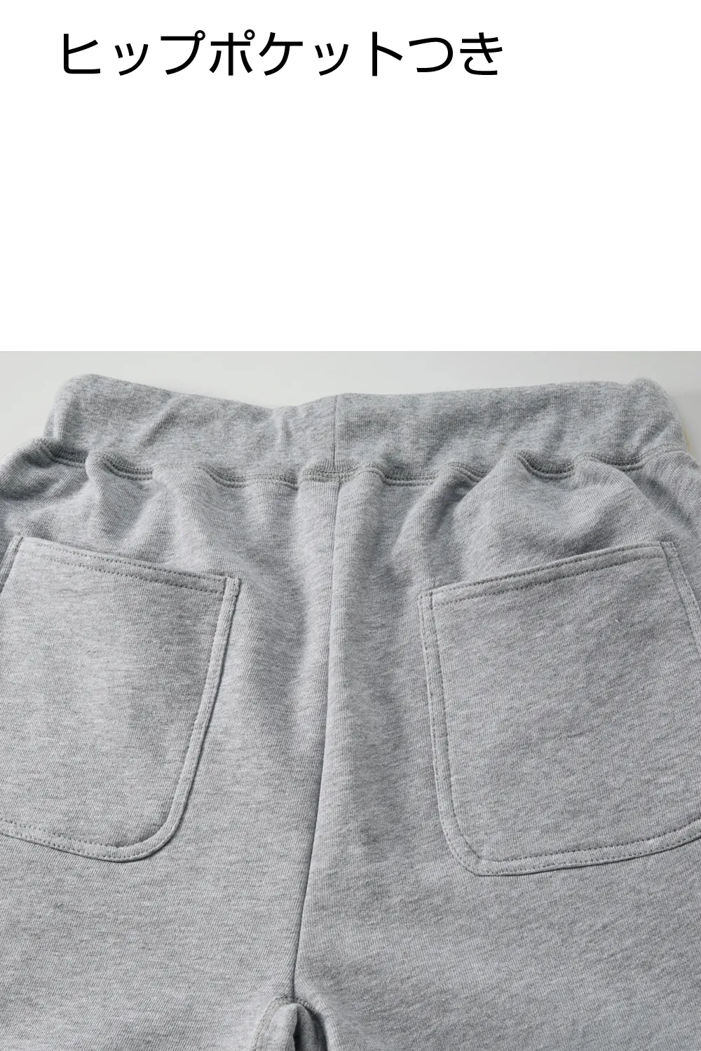 定番スウェットパンツ