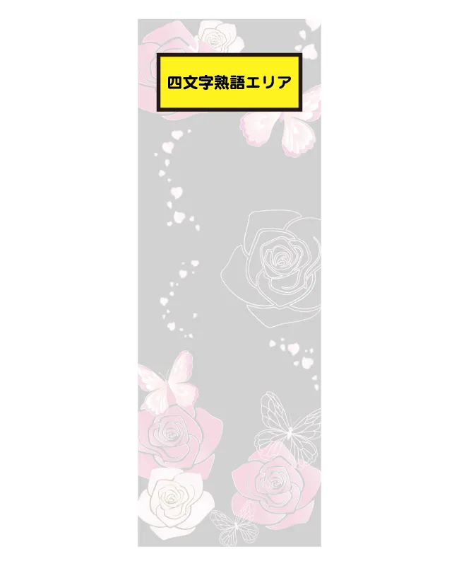 右胸のプリント位置